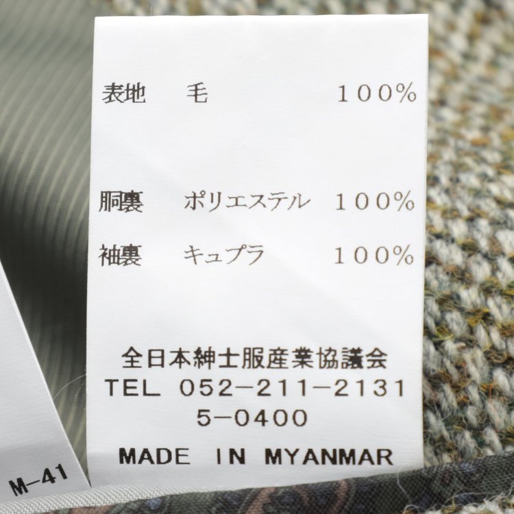 シルバーライン 【CLASSICO TAPERED】【秋冬】ウール2釦ジャケット/ベージュ×チェック+ツイード/Harris Tweed hand woven in the outer hebrides of scotland 茶淡色