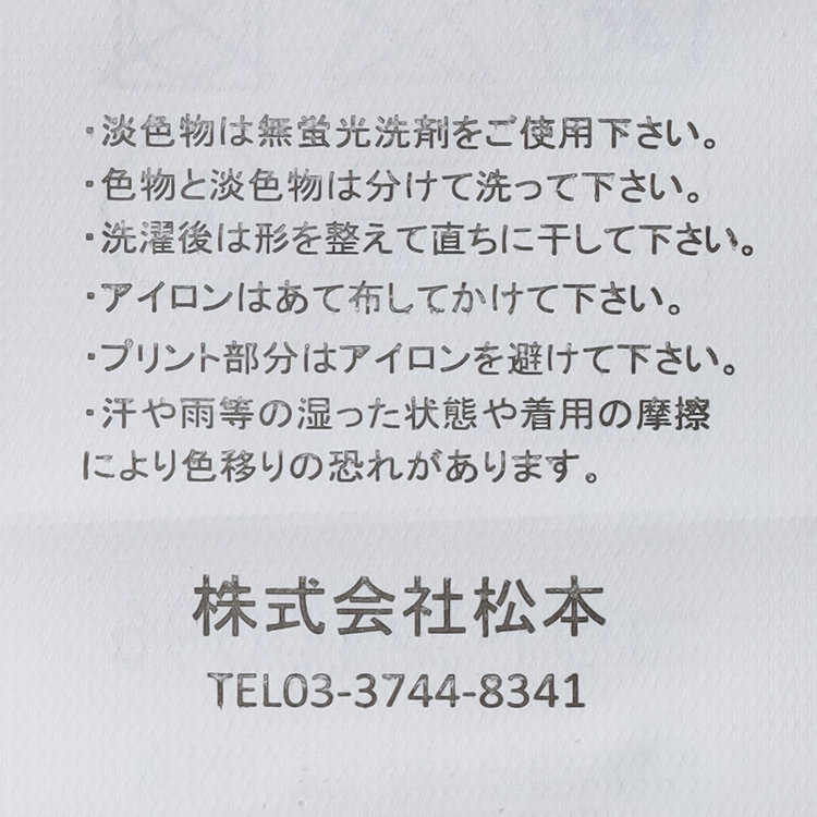 スーツセレクト 【RBC】【半袖】コットンクルーネックシャツ/ホワイト 白