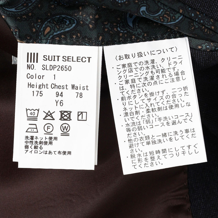 シルバーライン 【CLASSICO TAPERED】【春夏】2釦シングルスリーピーススーツ 1タックテーパードパンツ/ネイビー/ウエストムーブ/4S SUSTAINABILITY&ECOLOGY FABRIC/※パンツ裾上げ済仕様 紺濃色