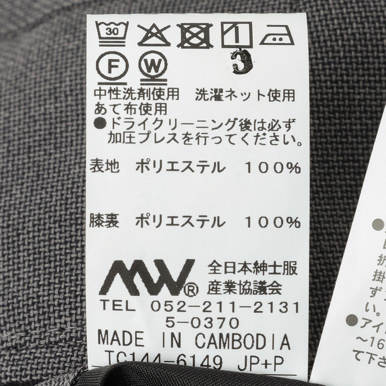シルバーライン 【RBC】【春夏】コーディネートパンツ付き/2釦シングルスーツ 1タック/グレー+ブラックソリッドパンツ/パッチポケット/ウエストムーブ/4S AIR SUSTAINABILITY&ECOLOGY FABRIC/※パンツ裾上げ済仕様 グレー中間