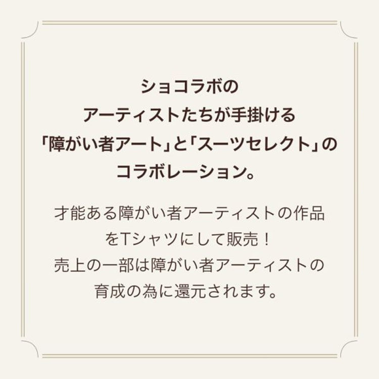 スーツセレクト 【ショコラボXスーツセレクト】アートTシャツCL-101 白