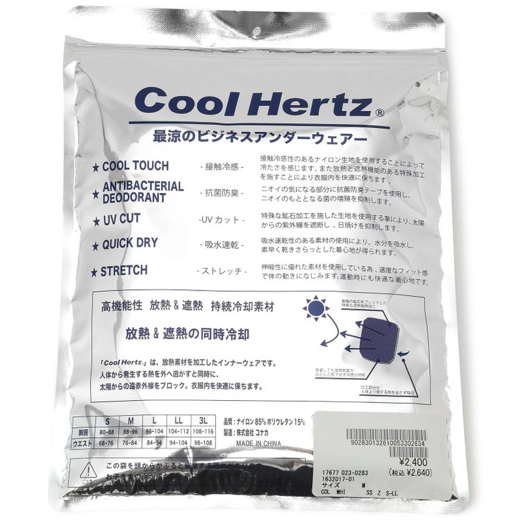 ソノタ ＼ワイシャツ用ビジネスアンダー/【COOL HERTZ:クールヘルツ】 Vネック半袖アンダーシャツ 白