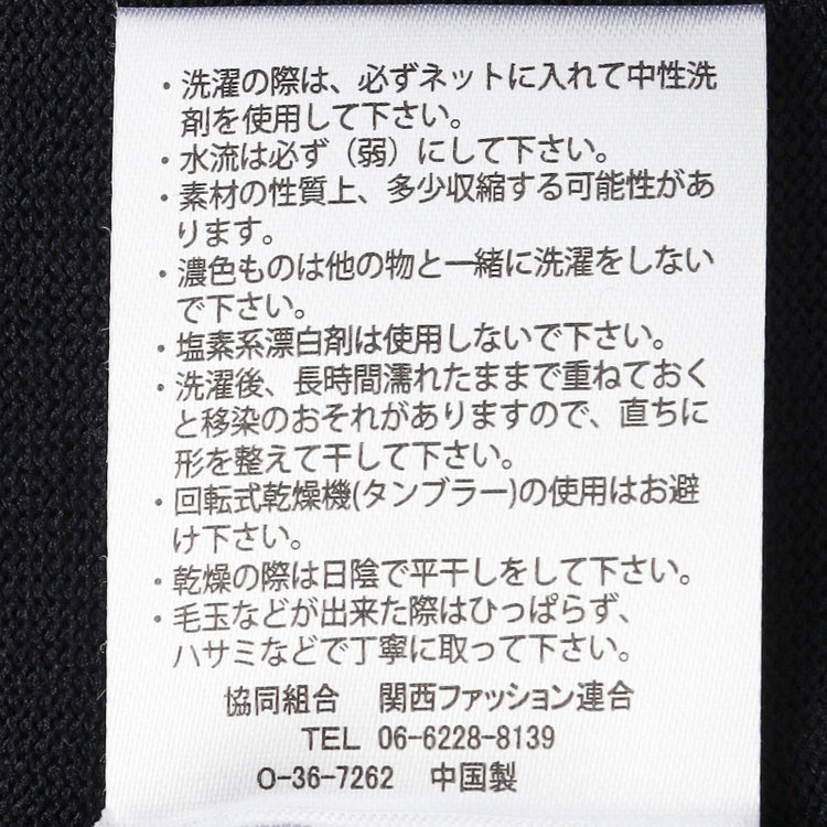 スーツセレクト 【RBC】コットンブレンドモックネックニット/ネイビー/マシンウォッシャブル/「UVカット」「接触冷感」 紺濃色