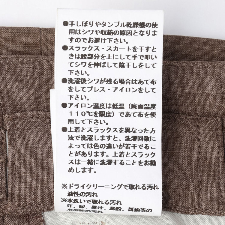 シルバーライン 【RELAX TAPERED】【年間】ノーカラー 2釦1掛けダブル/パンツスーツ/ブラウン/ウエスト内側アジャスター/ウォッシャブル/Naturemier/※パンツ裾上げ済仕様 茶中間
