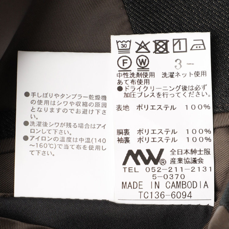ブラックライン 【SLIM TAPERED】【年間】 2釦シングルスリーピーススーツ 0タック/ ダークブラウン×デジタルデニム  /ウエストシャーリング/ 4S TAKE OUT SUITS / ※パンツ裾上げ済仕様 緑濃色