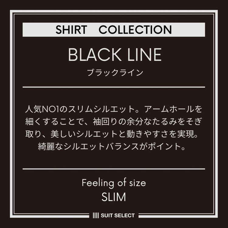 ブラックライン 【発送在庫あり】【BLACK LINE】【形態安定】ワイドカラードレスワイシャツ/ホワイト×ドビーストライプ/襟袖裏別布：ネイビー×チェック/釦付糸：ネイビー 白