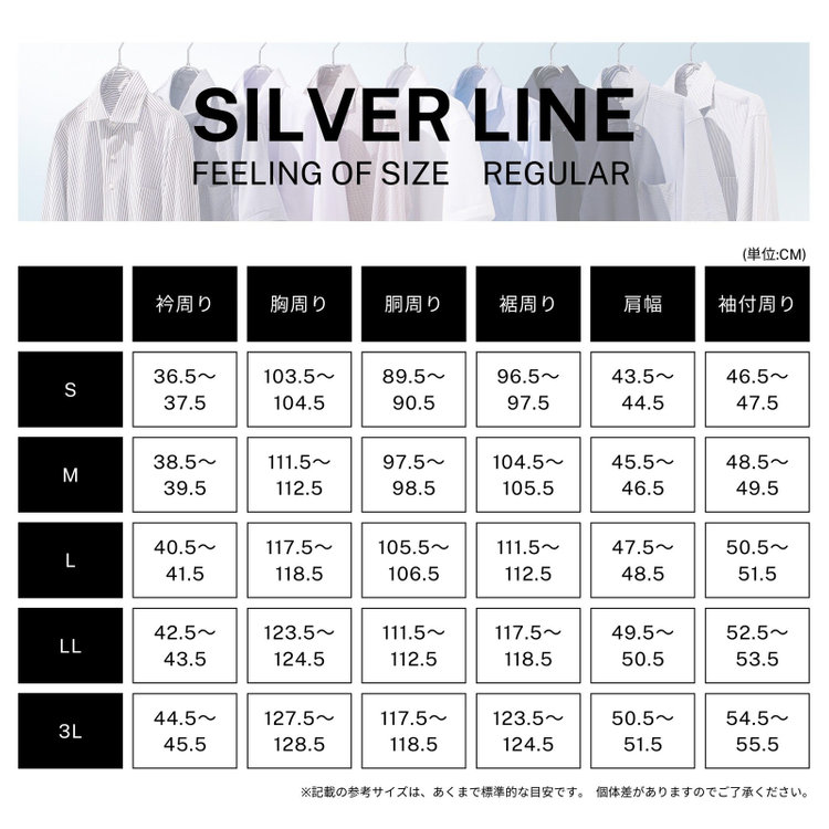 ブラックライン 【SILVER LINE】【形態安定】ワイドカラードレスワイシャツ/ホワイト×ドビーストライプ ホワイト系(白)