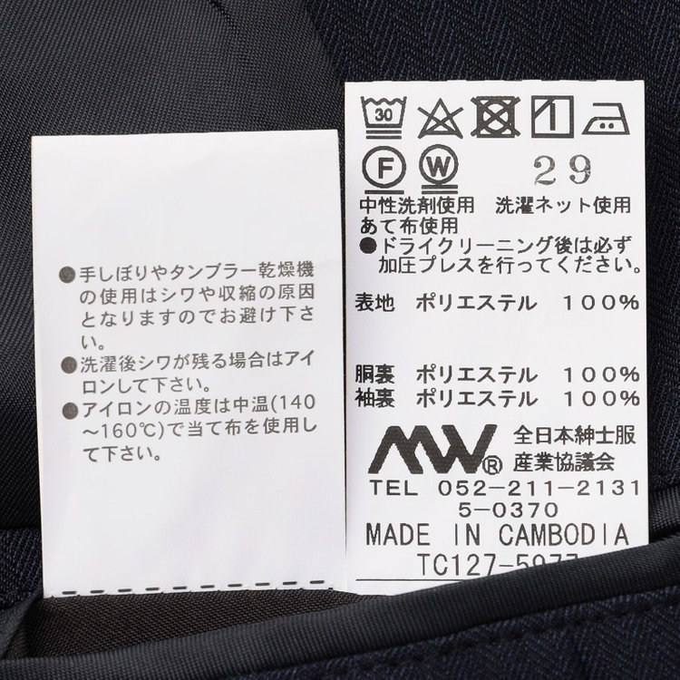 ブラックライン 【SLIM TAPERED_2】【年間】2釦シングルスリーピーススーツ 0タック/ネイビー×シャドーストライプ/ウエストシャーリング/4S SUSTAINABILITY&ECOLOGY FABRIC/リバーシブルベスト仕様（グレー）/※パンツ裾上げ済仕様 紺濃色