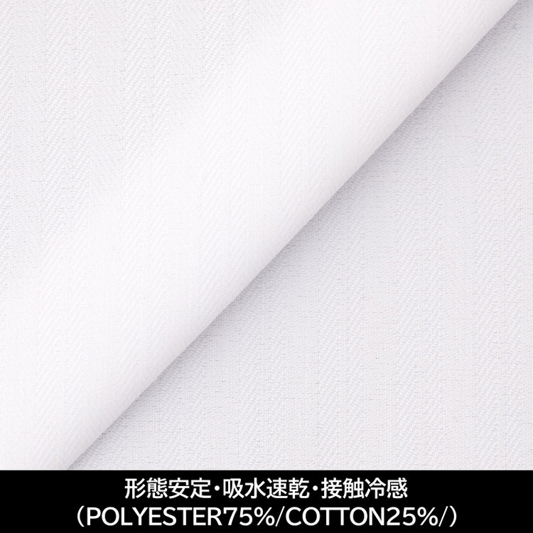 スーツセレクト 【国内縫製】【パターンオーダー】【形態安定】ワイシャツ/ホワイト×ドビーストライプ/吸水速乾/接触冷感(POLYESTER75%/COTTON25%/) 白