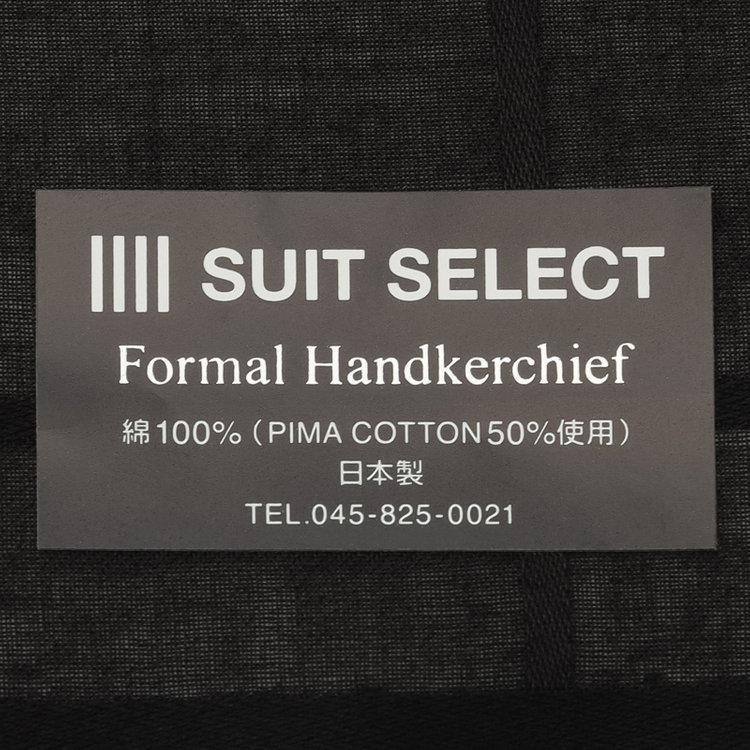 スーツセレクト 【発送在庫あり】【日本製】ハンカチ/コットン(綿)100%/ブラック 黒