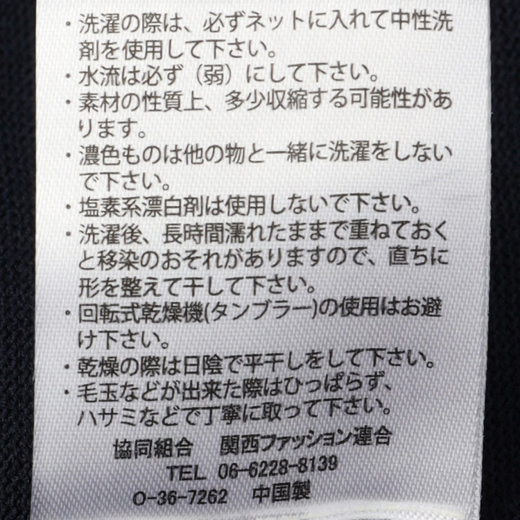 スーツセレクト 【RBC】【5分袖】コットンブレンドクルーネックニット/ネイビー/「マシンウォッシャブル」「UVカット」「接触冷感」 紺中間