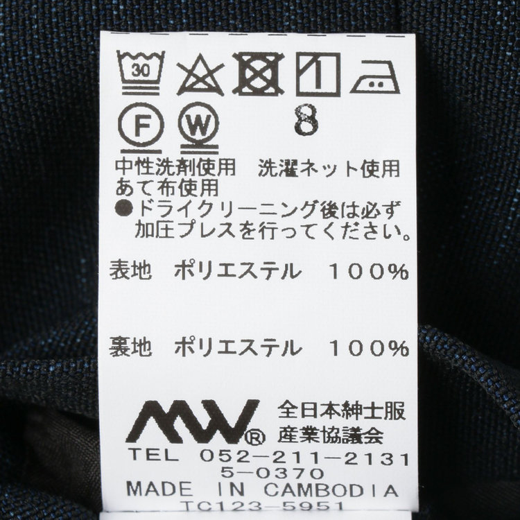 ブラックライン 【SLIM TAPERED_2】【秋冬】2釦シングルスリーピーススーツ 0タック/ネイビー/ウエストシャーリング/4S SUSTAINABILITY&ECOLOGY FABRIC/※パンツ裾上げ済仕様 紺濃色