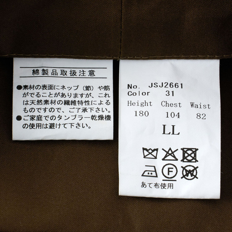 シルバーライン  【Take.it.easy】ファティーグジャケット/ブラウン/British millerain cotton100% 茶中間