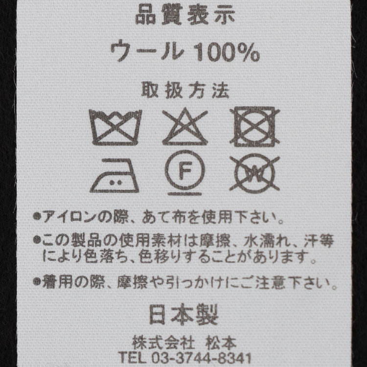 ソノタ ウールマフラー/ブラック/SUPER170'S NEW ZEALAND WOOL/30cm×170cm 黒