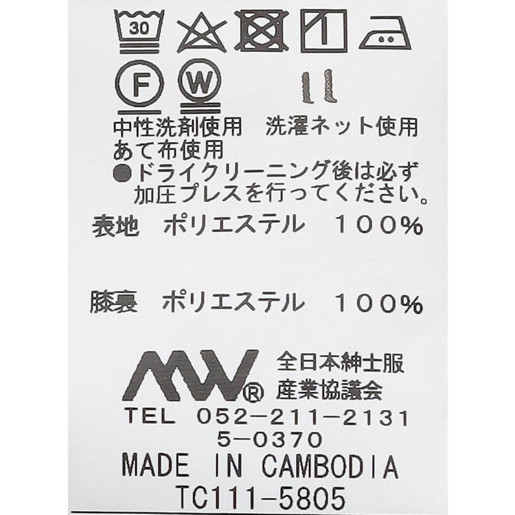 ブラックライン 【SLIM TAPERED_2】【秋冬】2釦シングルスリーピーススーツ 0タック/ネイビー×ドビー/ウエストシャーリング/4S SUSTAINABILITY&ECOLOGY FABRIC/※パンツ裾上げ済仕様 紺濃色