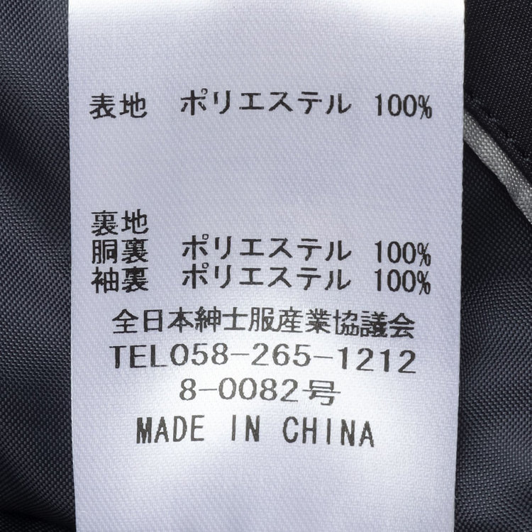 スーツセレクト 【WEB限定/OUTLET】【発送在庫あり】【RBC】【年間】ノーカラー1釦ジャケット/ネイビー/LIMONTAEAST fabrics designed in italy/MB×SUIT SELECT ネイビー系(紺)