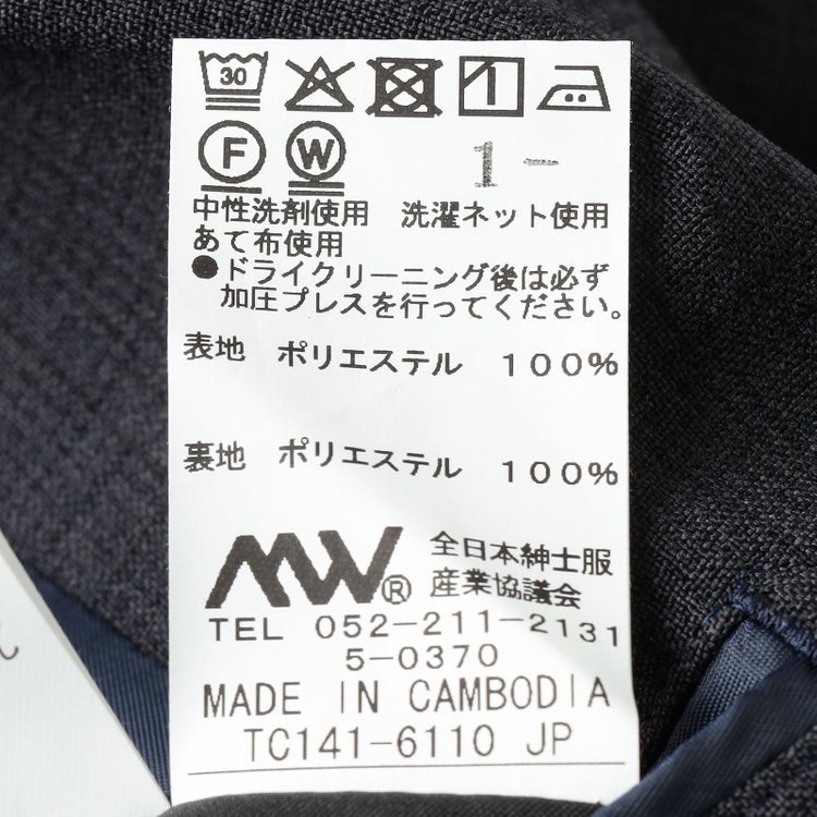 ブラックライン 【SLIM TAPERED_2】【春夏】2釦シングルスーツ 0タック/ネイビー/ウエストシャーリング/4S SUSTAINABILITY&ECOLOGY FABRIC/※パンツ裾上げ済仕様 紺濃色