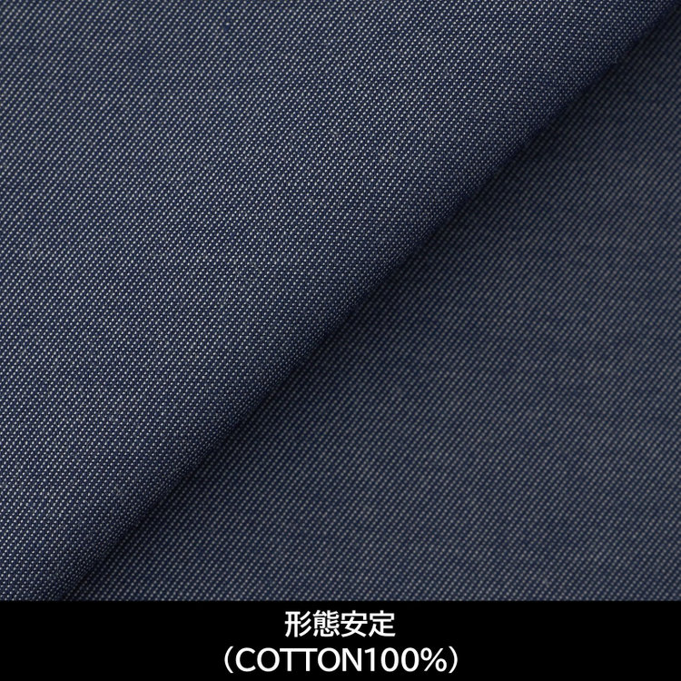 スーツセレクト 【国内縫製】【パターンオーダー】【形態安定】ワイシャツ/ネイビー(COTTON100%) 紺中間