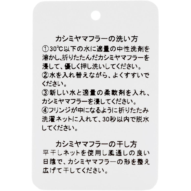 ソノタ カシミヤマフラー/ブラック＆グレー/ウォシャブル/31cm×165cm 黒