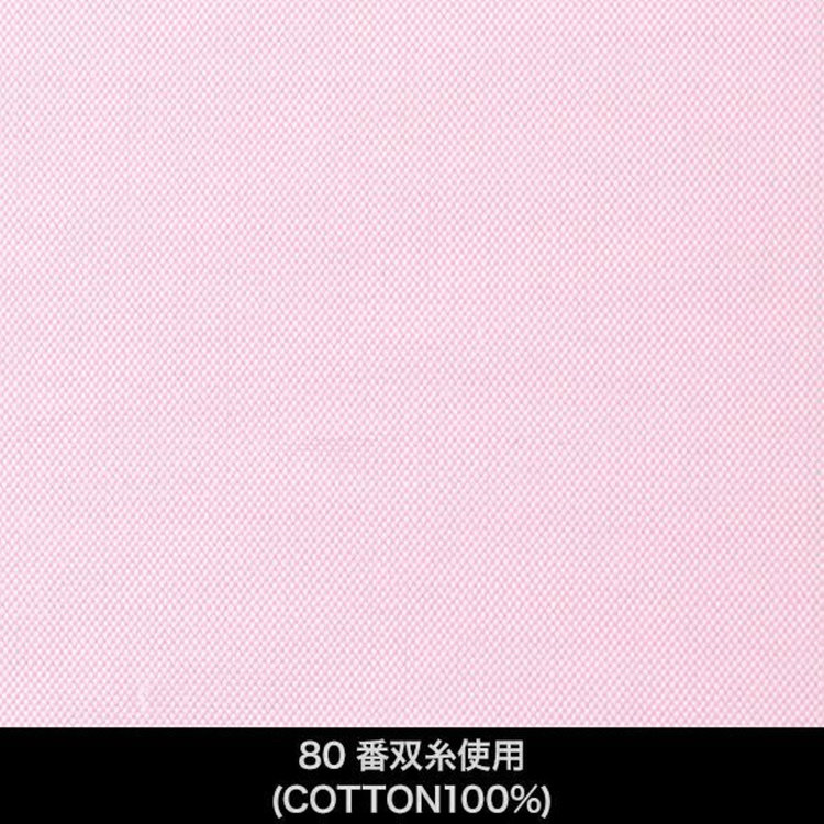 スーツセレクト 【日本製】【パターンオーダー】ワイシャツ・ドレスシャツ/ピンク/80番双糸使用(COTTON100%) ピンク系(桃)
