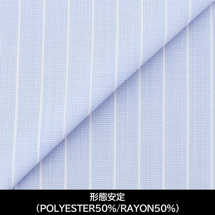 スーツセレクト 【国内縫製】【パターンオーダー】【形態安定】ワイシャツ/ブルー×ホワイトストライプ(POLYESTER50%/RAYON50%) ブルー系(青)