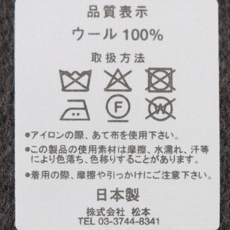 ソノタ ウールマフラー/ブラウン/SUPER170'S NEW ZEALAND WOOL/30cm×170cm 茶濃色