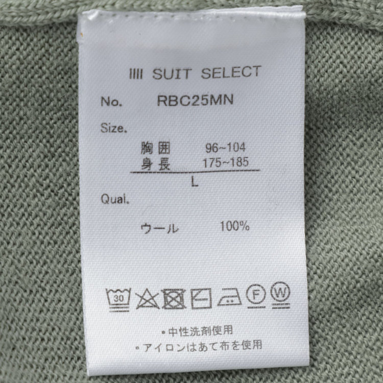 スーツセレクト 【発送在庫あり】【RBC】【秋冬】ウールモックネックニットセーター/ライトグリーン/ZEGNA BARUFFA/マシンウォッシャブル 緑淡色