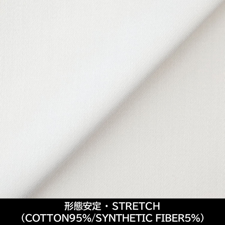 スーツセレクト 【国内縫製】【パターンオーダー】【形態安定】ワイシャツ/ホワイト/ストレッチ素材(COTTON95%/SYNTHETIC FIBER5%) ホワイト系(白)