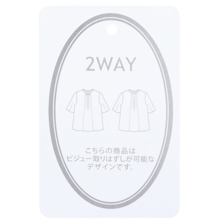 SUIT SELECT　アウトレット 【WEB限定/OUTLET/汚れ・キズ等有】【SILVER LINE/5分袖】2WAYチェーンビジュー付きプルオーバー/ホワイト 白