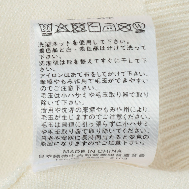 シルバーライン 【SILVER LINE/５分袖】ラメ天竺編みボートネックニット/ホワイト×ベージュゴールド 白