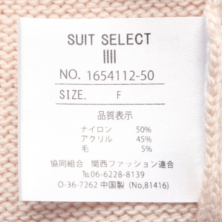 シルバーライン 天竺Vネックニット/ピンク 赤淡色