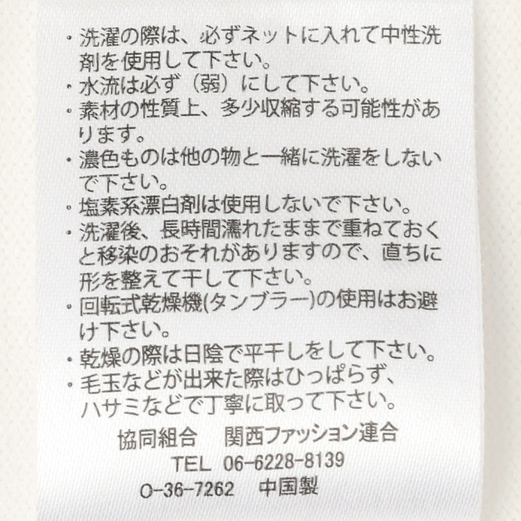 スーツセレクト 【RBC】【5分袖】コットンブレンドクルーネックニット/ホワイト/「マシンウォッシャブル」「UVカット」「接触冷感」 オフホワイト