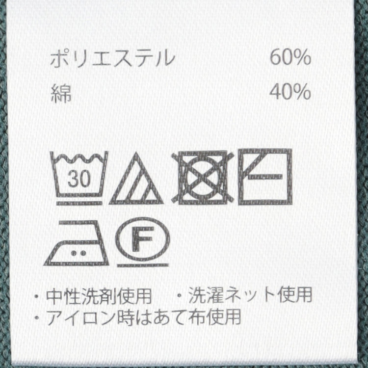 スーツセレクト 【RBC】【5分袖】コットンブレンドクルーネックニット/グリーン/「マシンウォッシャブル」「UVカット」「接触冷感」 緑中間