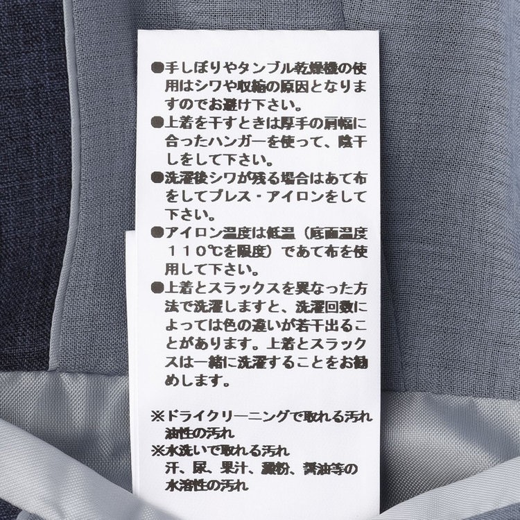 シルバーライン 【RELAX TAPERED】【年間】ノーカラー 2釦1掛けダブル/パンツスーツ/ネイビー/ウエスト内側アジャスター/ウォッシャブル/Naturemier/※パンツ裾上げ済仕様 紺中間