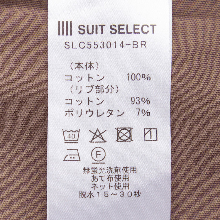 SUIT SELECT　アウトレット 【WEB限定/OUTLET/汚れ・キズ等有】【スーツ屋が作った】BIZ Tシャツ/ブラウン 茶中間