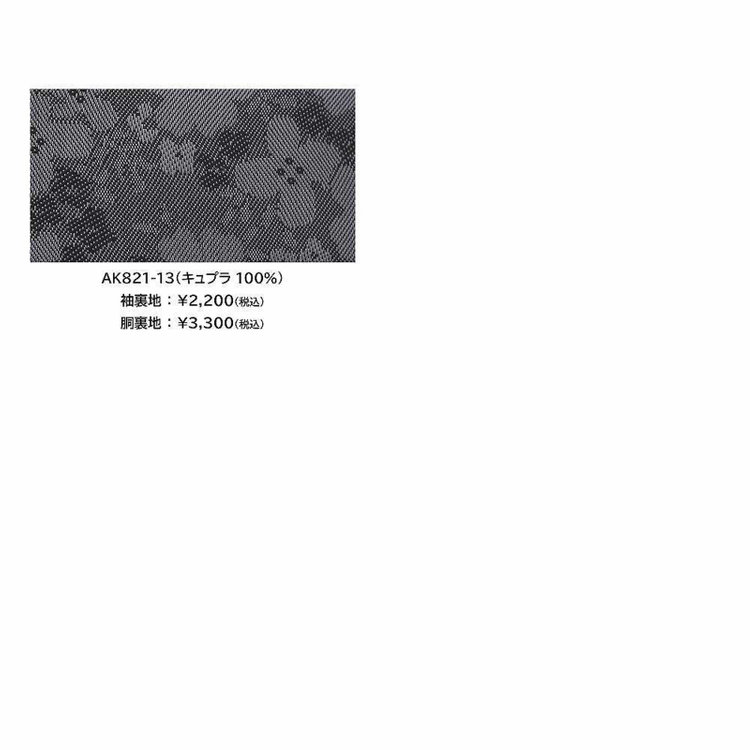 スーツセレクト 【国内縫製】【MEN'S】【パターンオーダー】【KSW】【秋冬】スーツ/ブラック×ソリッド/TUXEDO CLOTH (WOOL 89%/CASHMERE 5%/SILK 5%/複合繊維 1%) ブラック系(黒)