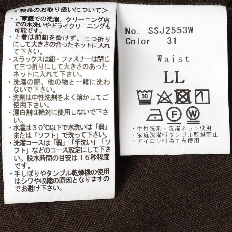 シルバーライン 【RBC】【春夏】2タックパンツ/ブラウン/サイド尾錠/4S SUSTAINABILITY&ECOLOGY FABRIC/※裾上げ必要 茶中間