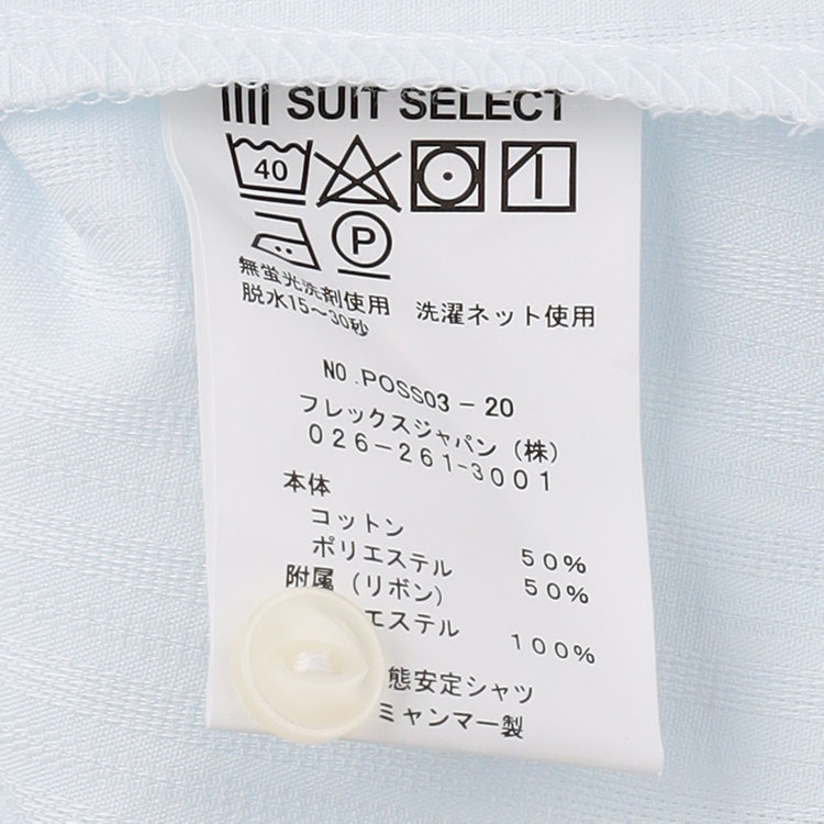 ソノタ 【SUIT SELECT×Samantha Thavasa】【長袖】リボン&フリル取り外しスキッパー/ミント×ドビーストライプ 緑淡色