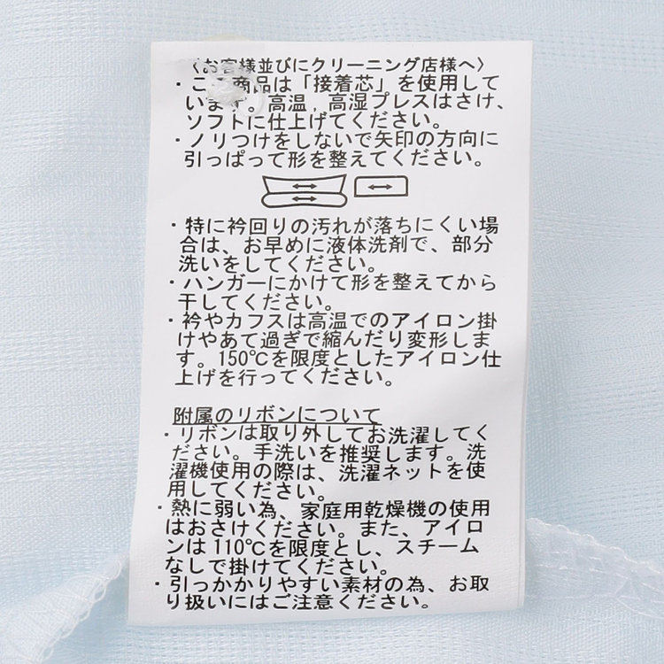 ソノタ 【SUIT SELECT×Samantha Thavasa】【長袖】リボン&フリル取り外しスキッパー/ミント×ドビーストライプ 緑淡色