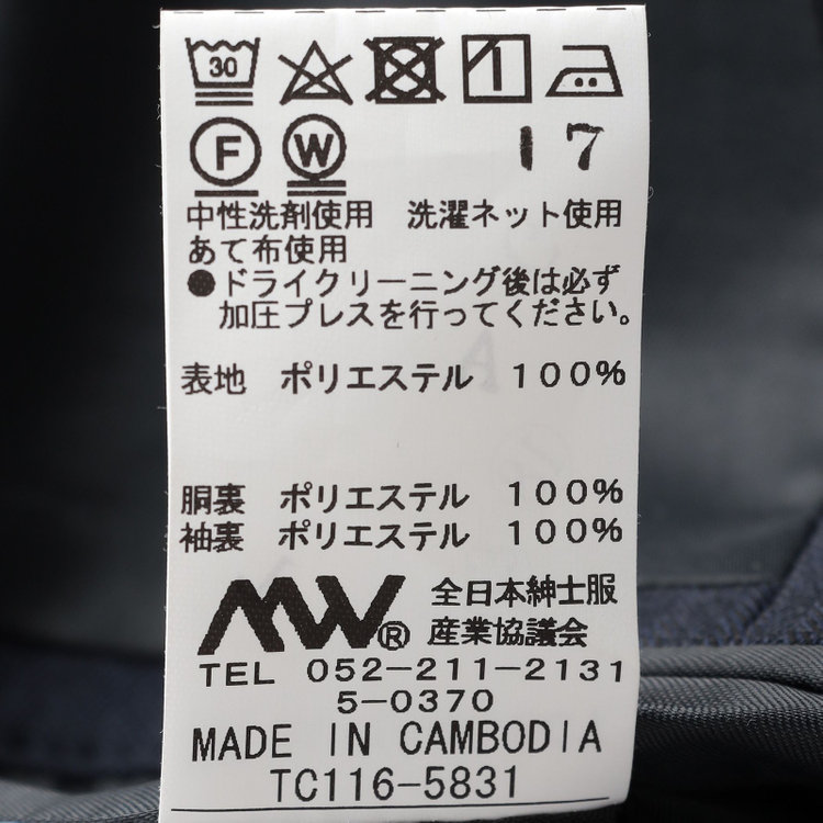 ブラックライン 【SLIM TAPERED_2】【年間】2釦シングルスリーピーススーツ 0タック/ネイビー×シャドーストライプ/ウエストシャーリング/4S SUSTAINABILITY&ECOLOGY FABRIC/リバーシブルベスト仕様（グレー）/※パンツ裾上げ済仕様 紺中間