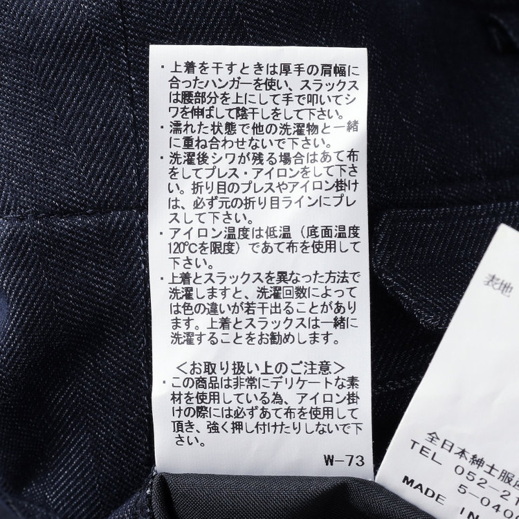 シルバーライン 【RBC CLASSICO WIDE】2タックワイドパンツ セットアップ対応/ネイビー×ジャージ×メランジデニムヘリンボーン/ サイド尾錠付 /ウォッシャブル ※裾上げ必要 紺中間