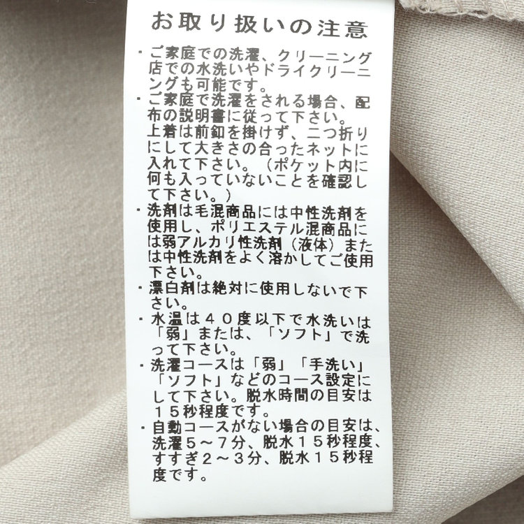 シルバーライン 【SILVER LINE】【春夏】2釦1掛けダブルジャケット/ベージュ/ウォッシャブル/Naturemier/4S SUSTAINABILITY&ECOLOGY FABRIC 茶淡色