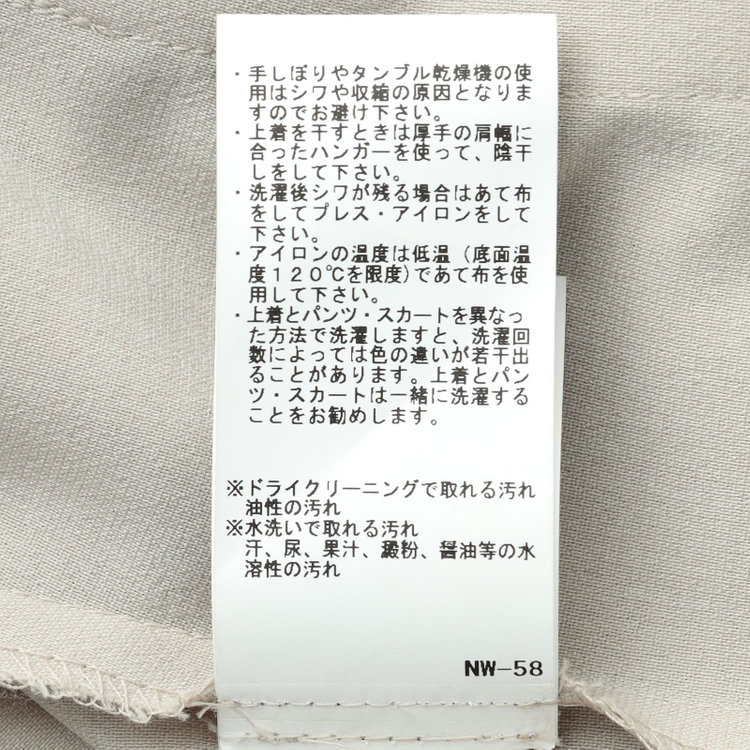 シルバーライン 【SILVER LINE】【春夏】2釦1掛けダブルジャケット/ベージュ/ウォッシャブル/Naturemier/4S SUSTAINABILITY&ECOLOGY FABRIC 茶淡色