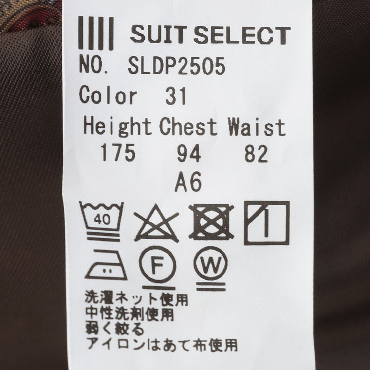 シルバーライン 【CLASSICO TAPERED】【秋冬】コーディネートパンツ付き/2釦シングルスーツ 1タック/ブラウン×グレンチェック+ブラックソリッドパンツ/ウエストムーブ/4S SUSTAINABILITY&ECOLOGY FABRIC/※パンツ裾上げ済仕様 茶濃色