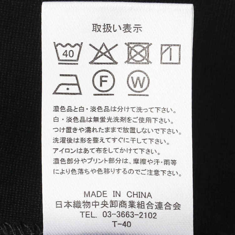 スーツセレクト 【RBC】モックネックロングTシャツ/ブラック/「吸汗速乾」「接触冷感」「UV加工」 黒
