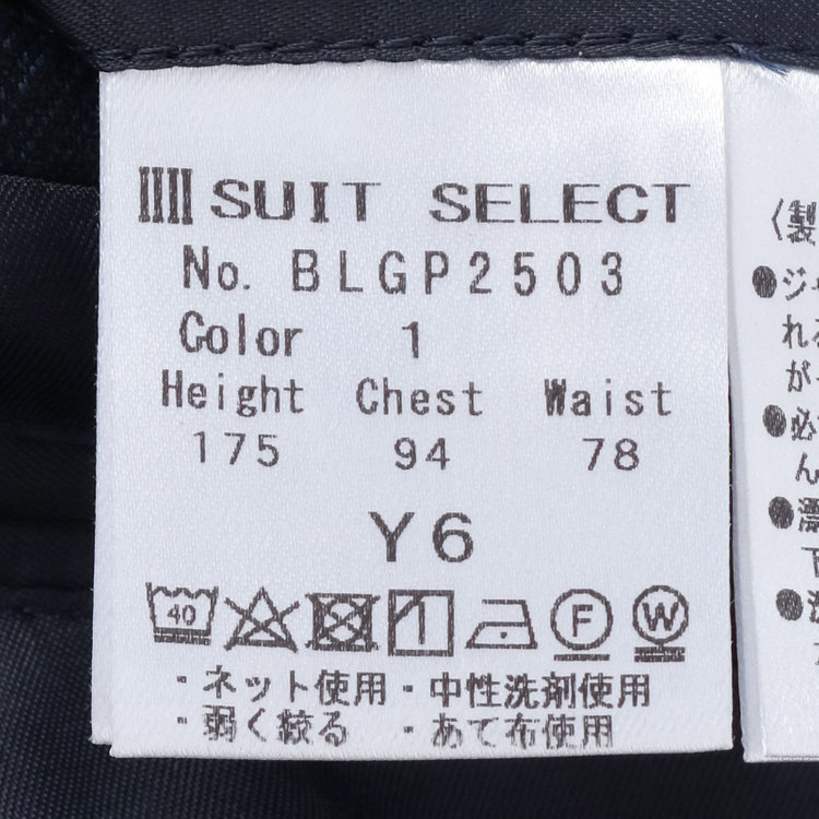 ブラックライン 【SLIM TAPERED_2】【秋冬】2釦シングルスーツ 0タック/ネイビー×ツイル/ウエストシャーリング/4S SUSTAINABILITY&ECOLOGY FABRIC/ウォッシャブル/※パンツ裾上げ済仕様 紺中間