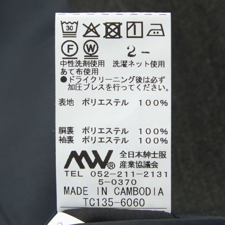 ブラックライン 【SLIM TAPERED_2】【秋冬】2釦シングルスリーピーススーツ 0タック/グリーン×シャドーストライプ/ウエストシャーリング/4S SUSTAINABILITY&ECOLOGY FABRIC/※パンツ裾上げ済仕様 緑濃色