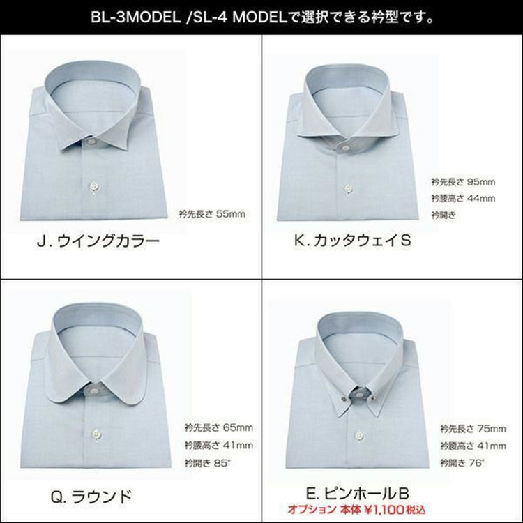 スーツセレクト 【国内縫製】【パターンオーダー】【形態安定】ワイシャツ・ドレスシャツ/サックス×ホワイトストライプ/日清紡スーパーノーアイロン/接触冷感（COTTON50%/POLYESTER50%) 青中間