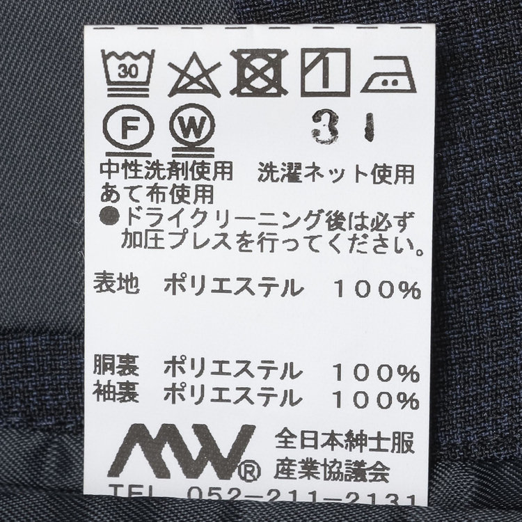 ブラックライン 【発送在庫あり】【SLIM TAPERED_2】【春夏】2釦シングルスリーピーススーツ 0タック/ネイビー×チェック/ウエストシャーリング/4S SUSTAINABILITY&ECOLOGY FABRIC/※パンツ裾上げ済仕様 紺濃色