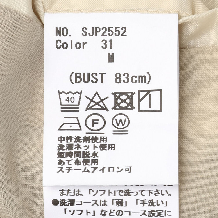 シルバーライン 【SILVER LINE】【【年間】1釦シングルパンツスーツ/ベージュ/ウォッシャブル/Naturemier/※パンツ裾上げ済仕様 茶淡色